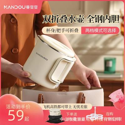 曼豆豆便携式烧水壶旅行折电热水壶家800水用叠小型宿煮舍电壶