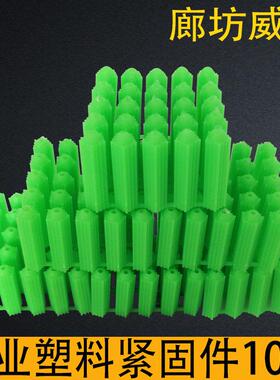 包!厂家管直销连邮排绿色胶塞塑料膨胀胀FKX塞螺栓号量大定制型颜