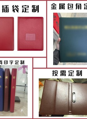 商务皮质红色文件夹A4呈阅件呈批夹皮面传阅合同协议签字Y定制log