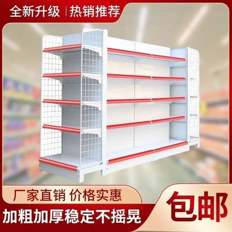 粮超油货架商店129便利店货架多层小市卖部零食文具母婴店双面货