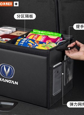 适用长安CS75逸动CS5p5 UNIK/T/I CS35汽车载后备箱收纳尾箱储物