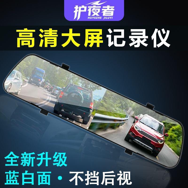 行车仪记录款20清25高前后双镜头36新0°全景后置倒车186影像循环