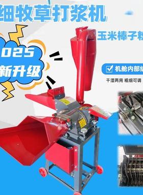 超细牧草打浆机干湿喂两用打浆机养殖鸡鸭鹅GLZ碎粉喂猪玉米棒专