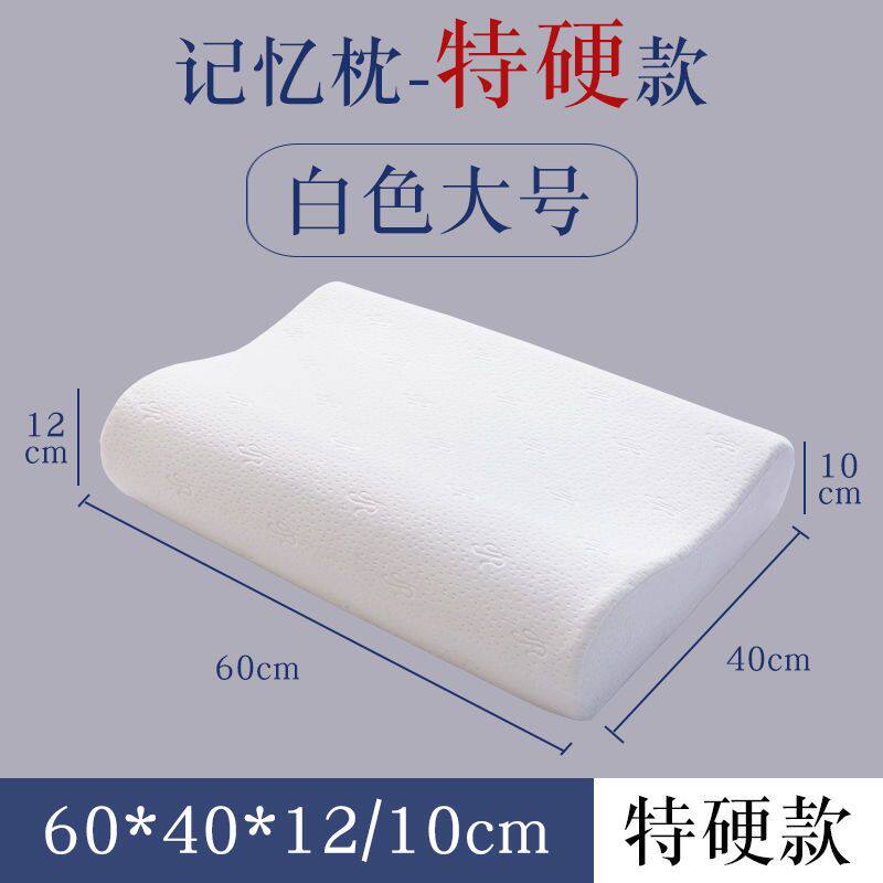 硬枕头硬枕芯护颈椎慢回弹记忆枕助眠单人高枕海绵枕不变形不塌陷