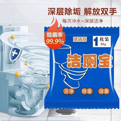 马桶清洁剂洁厕宝洁厕灵蓝泡泡厕所除臭神器清香型去异味球块自动