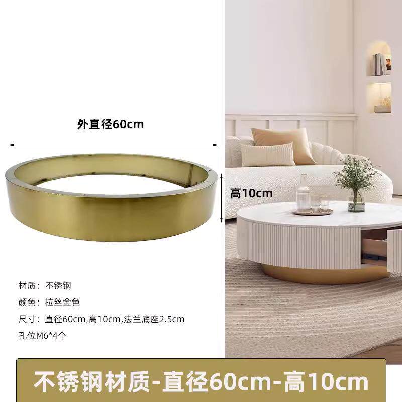 圆形茶几金属底轻奢五金配座件岩板茶不锈ws-bxg00m钢框架增几高1