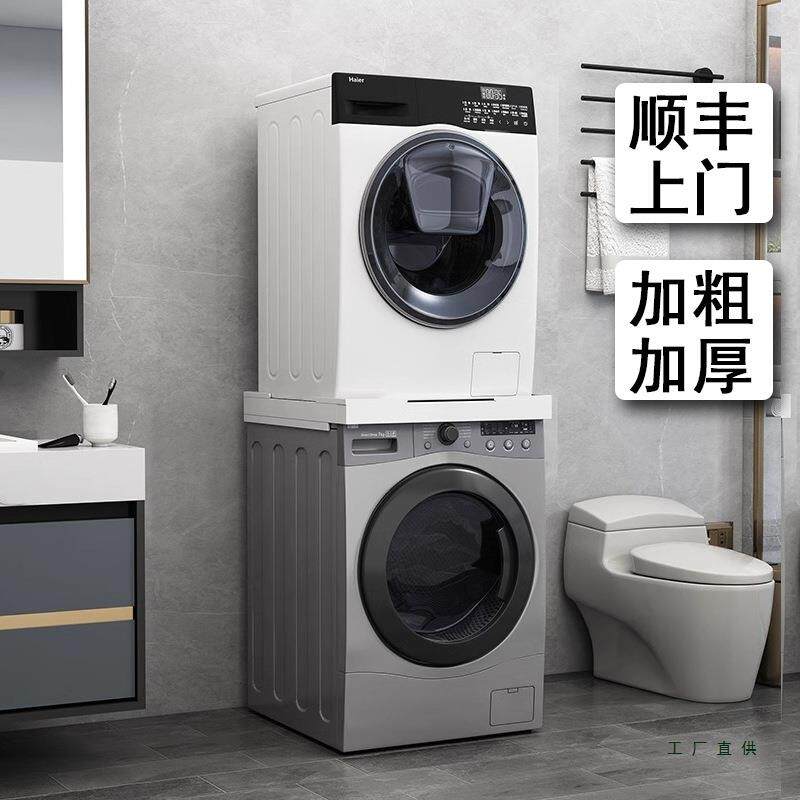 洗衣置物间架烘干叠放架阳台卫生收纳架机子厨房洗F98TM6SJ碗机机