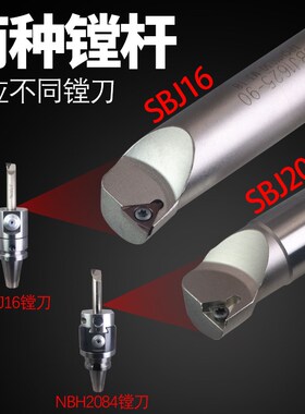 SBJ塘孔刀杆 SBJ16 SBJu20 6-50规格齐全 镗刀杆 微调镗头刀杆 NB
