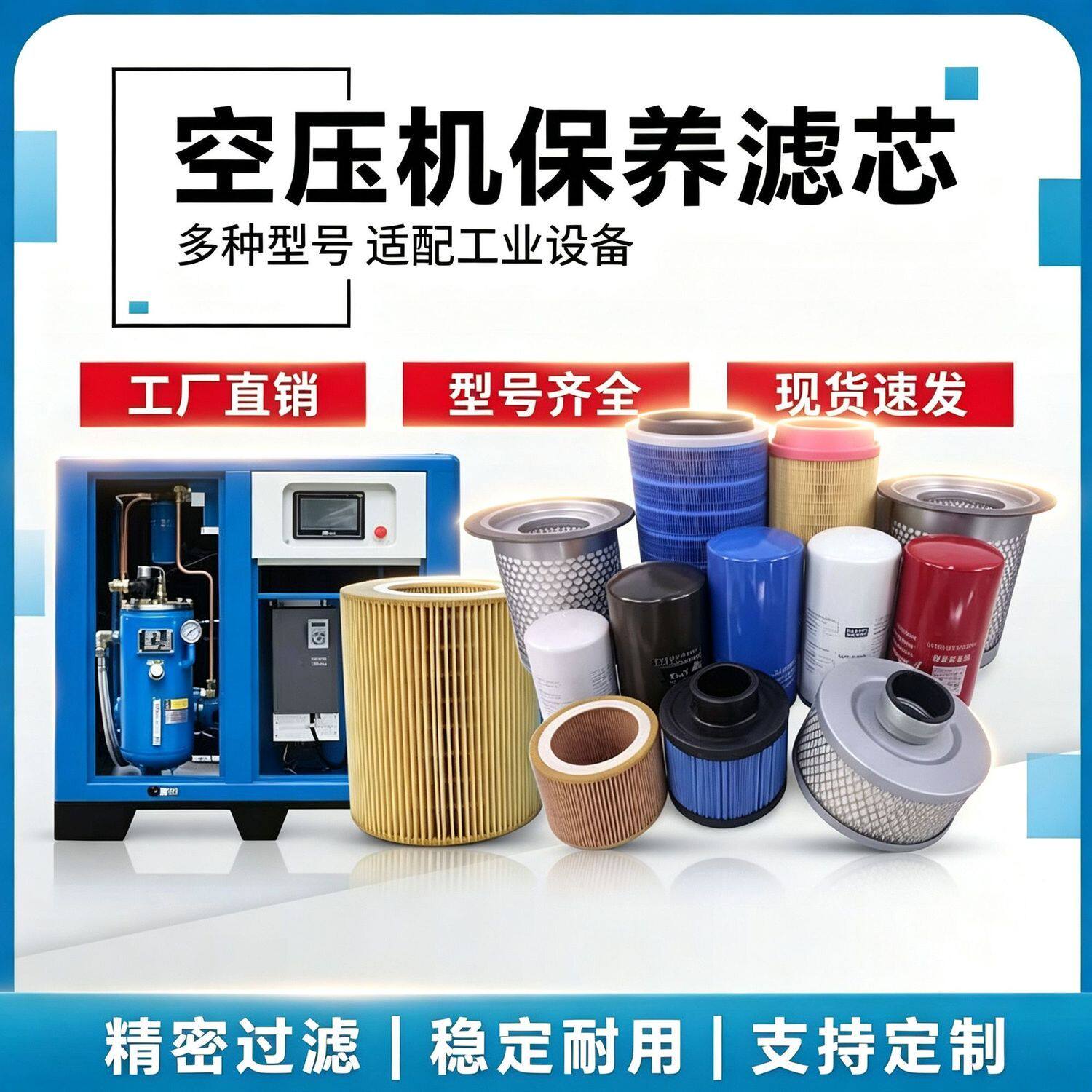 螺杆空压机三滤空滤芯机油滤芯油气分离器空压机保养耗材全套