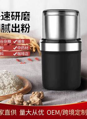 110V220Vlbender谷家用小型电动研机咖啡豆五杂粮细磨磨粉M200B打