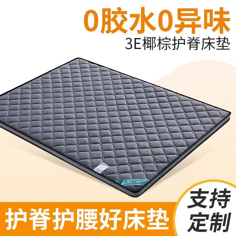 单人学生宿舍专f用椰棕护脊硬床垫85x190x90x200cm上下铺垫被定制
