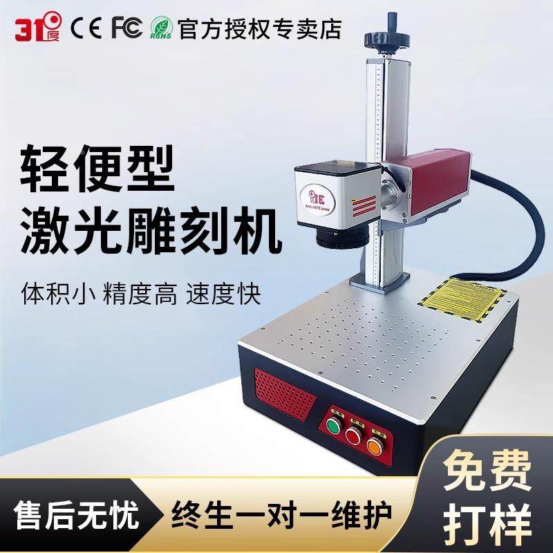 无品牌/3机1度mopa激打标钛杯激光雕刻机光小型不锈钢打彩激光刻,基础建材,脚轮/万向轮,淘宝优惠券,粉丝福利购,淘宝优惠卷