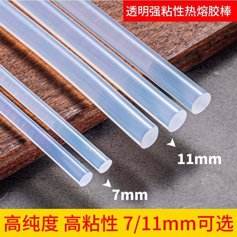 厂直销高粘熔胶棒透明热熔胶711m热BUVm热熔胶枪专用10K家G-超粘