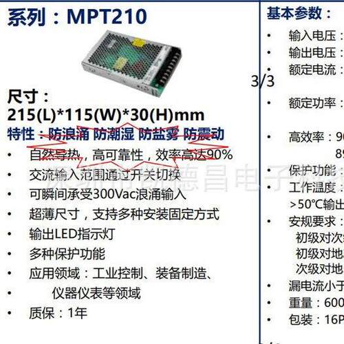 替877换麦格米特全桥其他开关电式源MP5T-12V3W12v0lrs-75-12