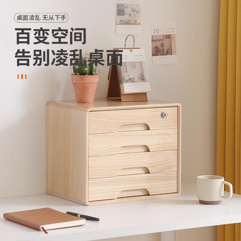 实质木收物纳盒抽屉式多层储盒办公室多功能整理书架约木05A4纸简