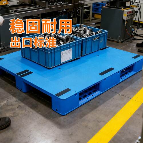 平板川字塑料垫板托盘叉