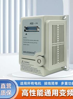 华亿爱德线利变频器相AS2-IPM0.75UXK-1.5-2.2KW单220V流水调速器