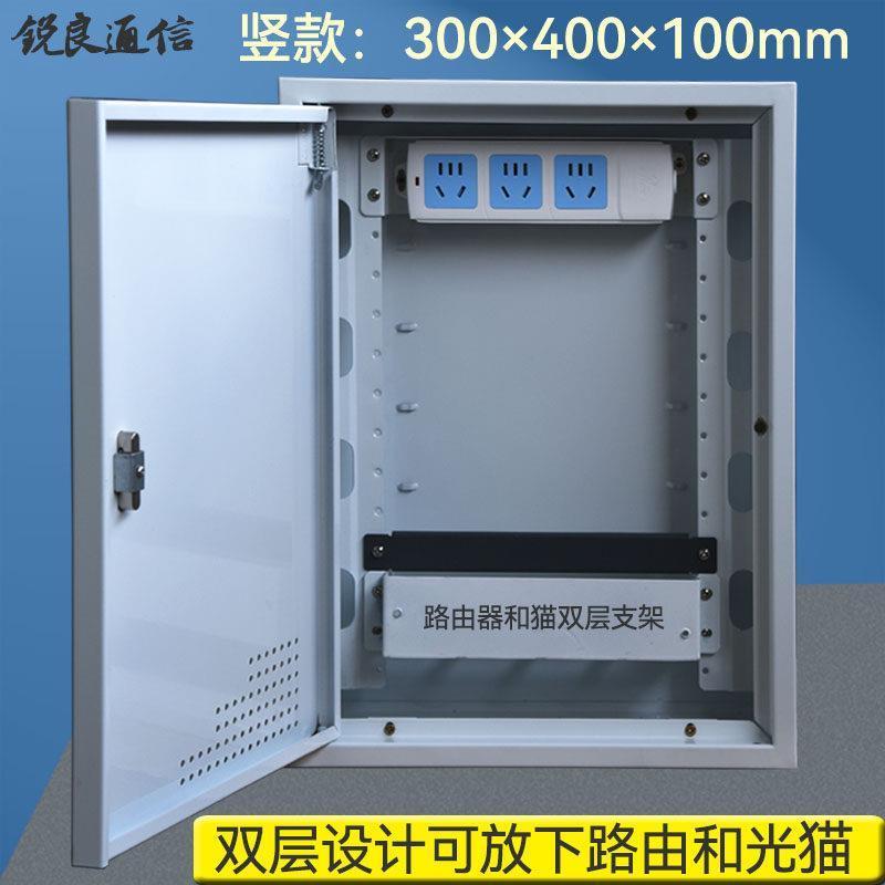 弱电箱家用竖版款立式镀