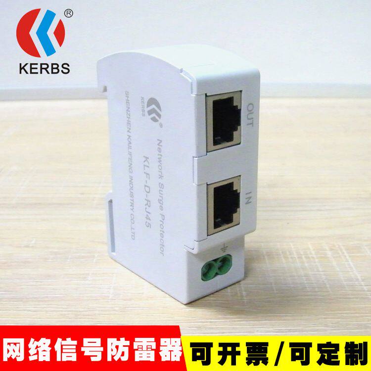 6*信号浪涌保护器直销导轨式网络防雷网口避雷器 rj45防雷器厂家