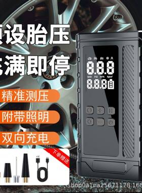 新款载充气泵应体急启动电源电强起应急91082打火一机轮胎瓶打车