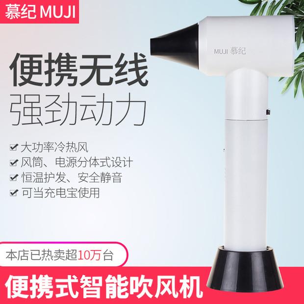 慕纪无线充电式吹风机学