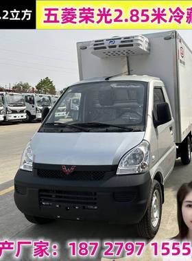 安徽五菱小型冷藏车3.3米后轮2卡.双0排五CA5180XL菱宏光小量冷冻