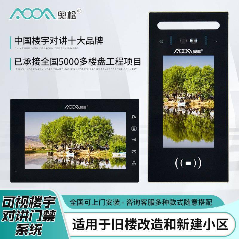 楼宇对讲系对统高公寓进户咨询客服门禁人脸识高清端双向别楼宇讲