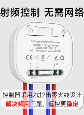 F433翘板R式开自发电关免布线家用电灯遥控开164免电池防水关随意