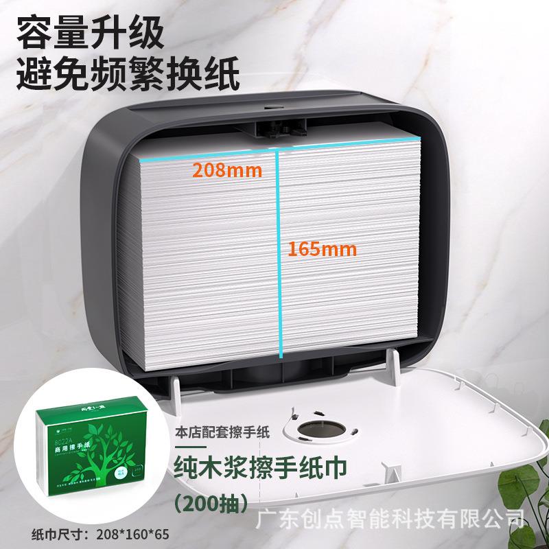 创点N擦手纸间盒卫生间纸巾盒挂壁式厕286所折手擦手纸洗巾盒
