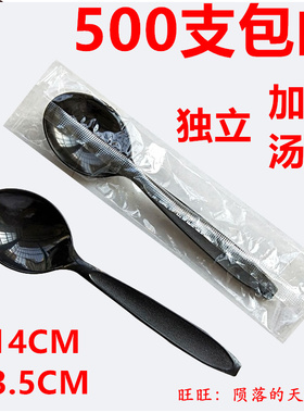 单独立黑色塑料勺一次性勺子西餐勺汤G勺加厚饭勺酸奶勺芋圆甜品