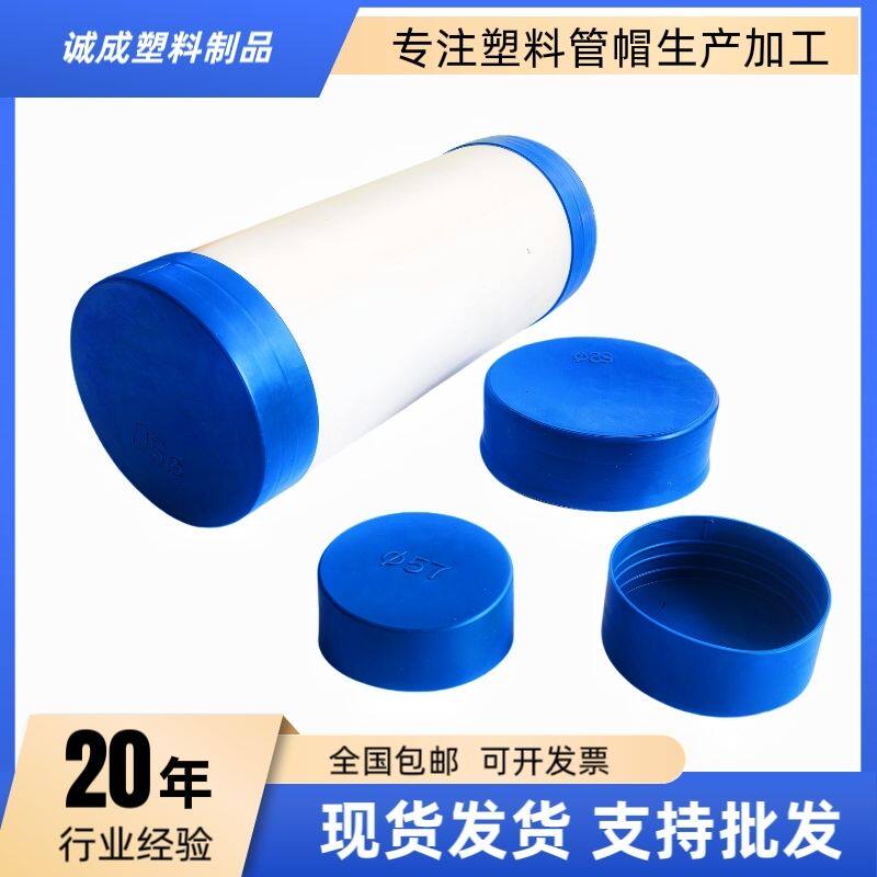 PE塑料管帽钢管预埋套管外扣工程管堵pvc线管堵塞管端塑料保护帽