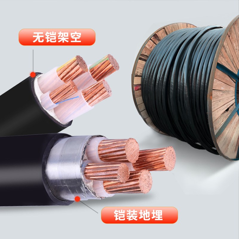 国标ZR-YJV阻燃铜芯电缆线3+2 4 5芯50/70/95/12V0平方三相四五线