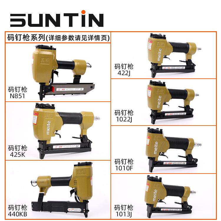 美特枪F3气0422J1116013JST64码码钉抢动钉气动钉枪气钉枪排钉枪