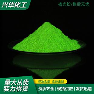 HAM光色粉长效高夜光粉注塑颜亮夜料发光粉树脂滴胶流砂夜光粉