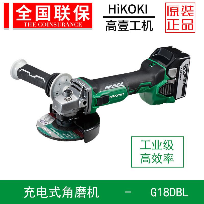 高壹角磨机G18DBL锂电无
