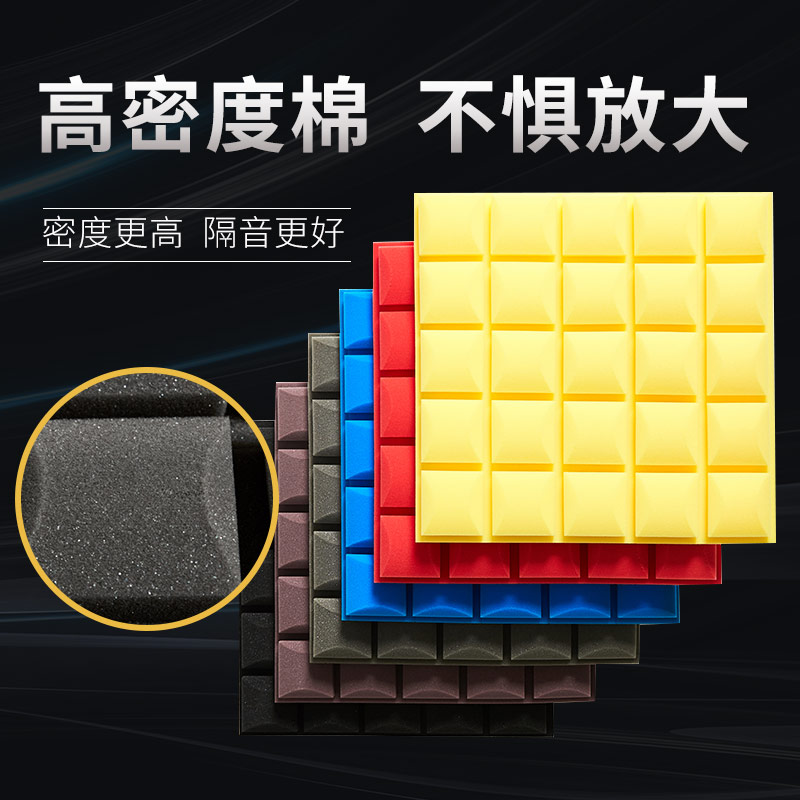隔音棉吸音棉消音超强墙体自粘卧室钢琴鼓房录音棚Tktv噪材料墙贴