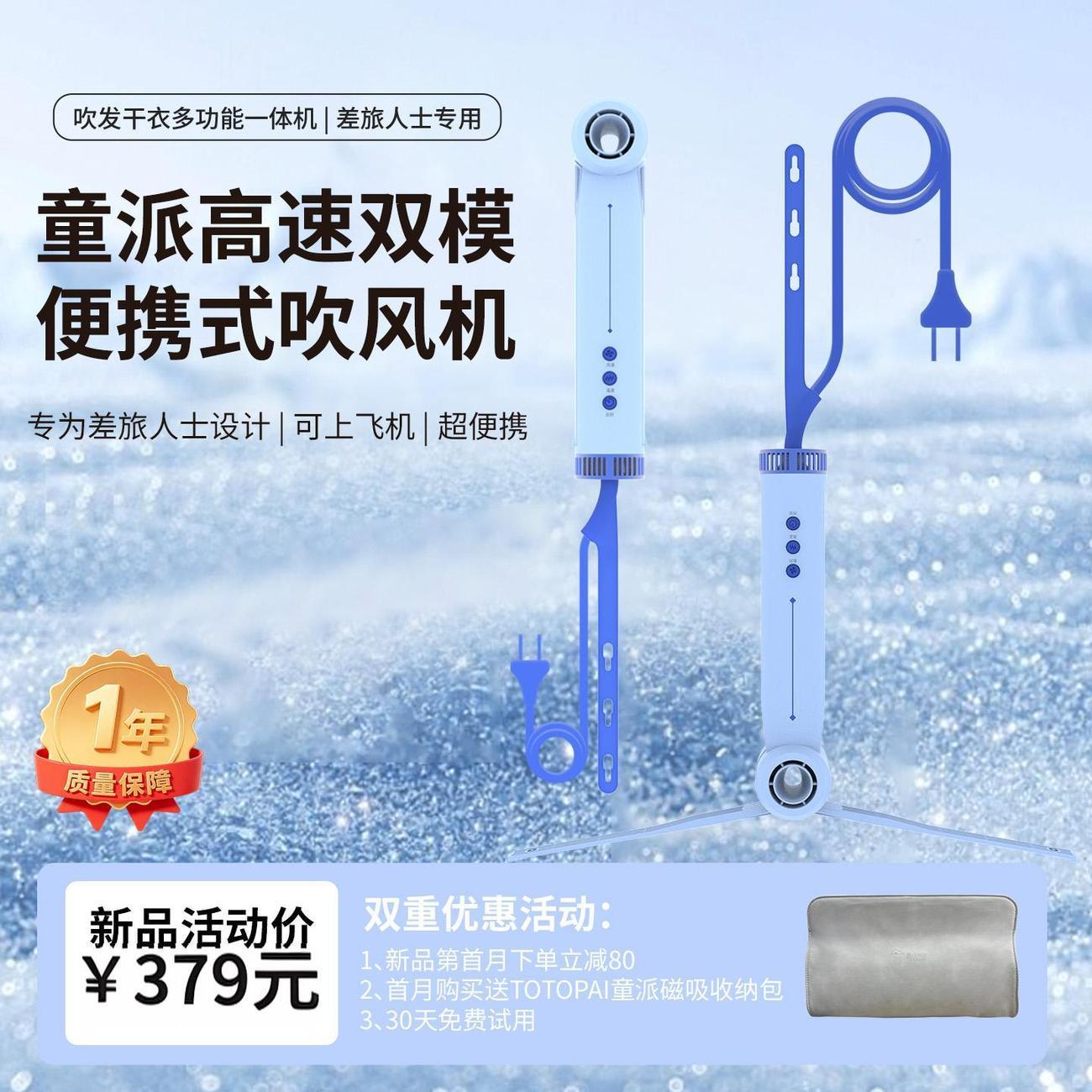 童派便携吹风机干衣机一