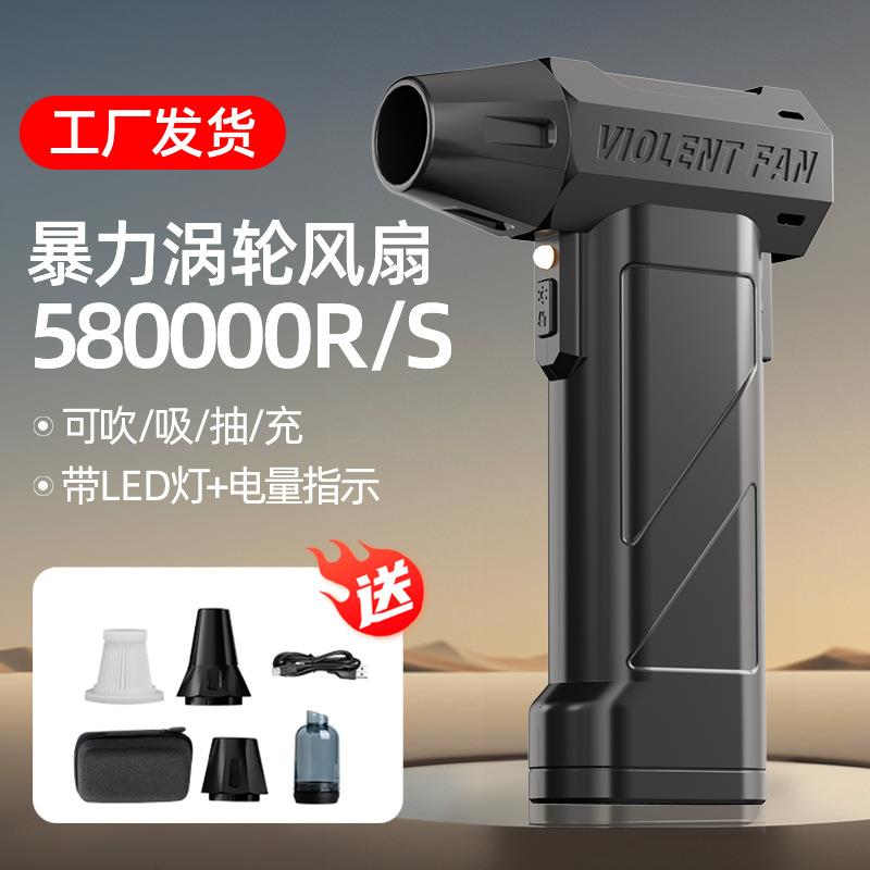 58万转轮速涡264无电机手持刷暴力涡轮高小风扇超强涵道涡轮风机