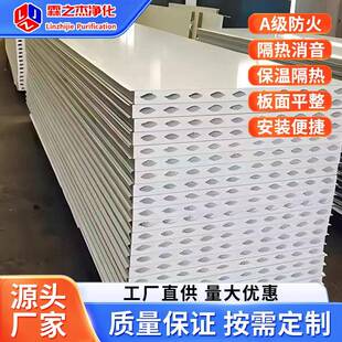 机制硫氧镁热净化板尘车间无吊顶153隔墙彩板隔防火洁钢净板