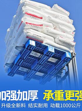厂叉直供1210托塑胶垫板仓家库货物车上货架网格川TVW字塑料盘