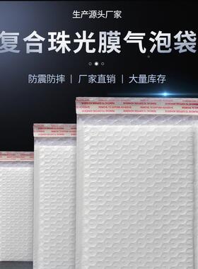 光膜复合气泡袋封自袋黏快递白色汽珠泡加厚长WKA信条打包气泡袋
