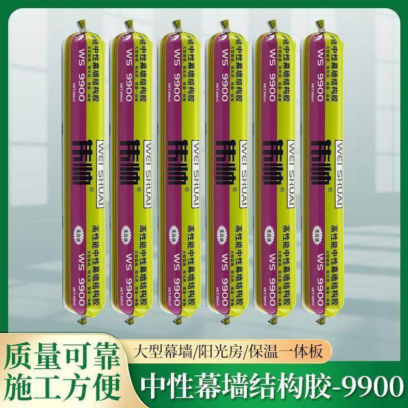 结构候胶9900中性幕墙构胶快干结强力建筑门窗密特惠-5支封胶耐用