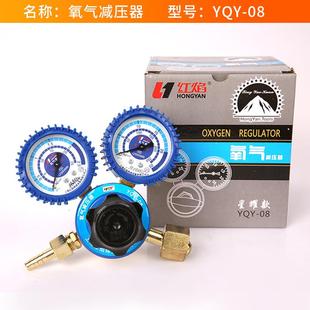 厂家直销氧气表减压YQY器丙带皮套防震防红焰星耀减摔乙炔烷表二