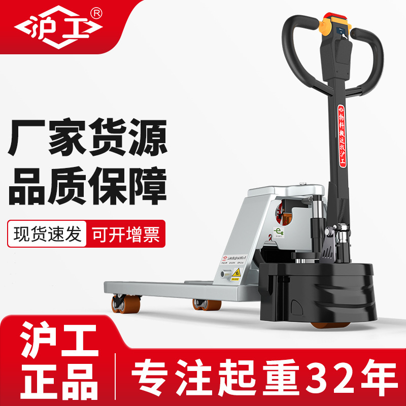 沪工生产厂家电动叉车2吨锂电搬运车3吨全自动升降搬运卸货叉车