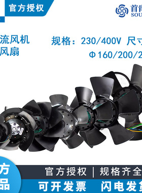 ebmpapst授权 A2D160/200/250-AB/AA/AI/AD26/18/02/22 散热风扇