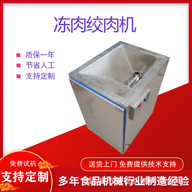 全自动绞肉机商用厨房快速绞肉蔬菜肉类一机多用多功能单绞机设备