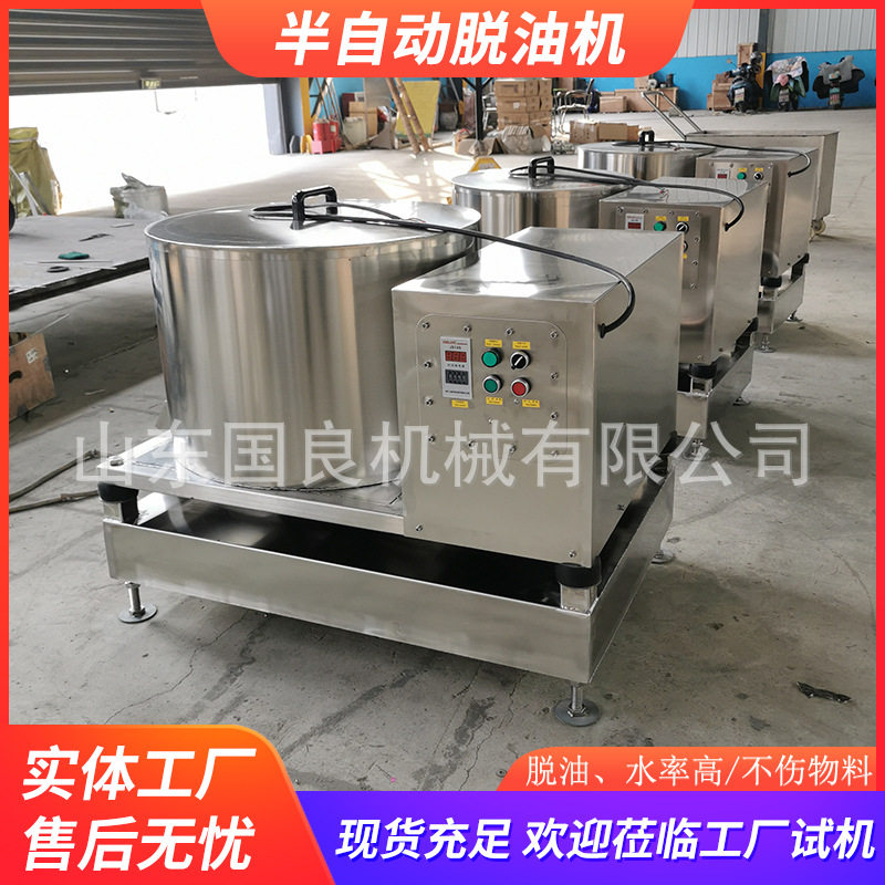 供应葱花脱水机手动果蔬产品脱水机 油炸食品脱油机厂家现货
