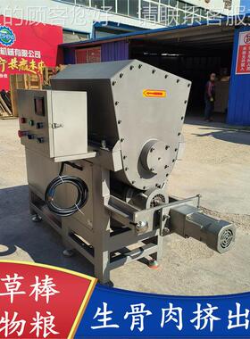 冻干粒食挤出机 猫棒成草型QRA机 宠颗物品挤出加工设备