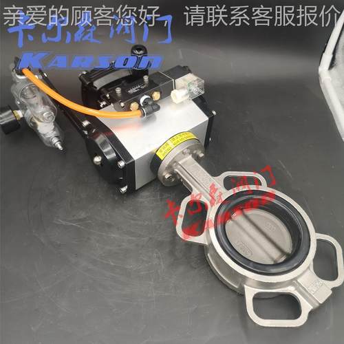 卡7尔森D6XP-116P快开关切断150调节软密封3速04酸碱 气动不锈钢