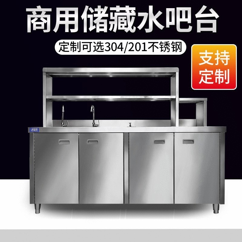 奶茶店设备全套水吧台商用厨房奶茶店水吧工作台不锈钢奶茶操作台